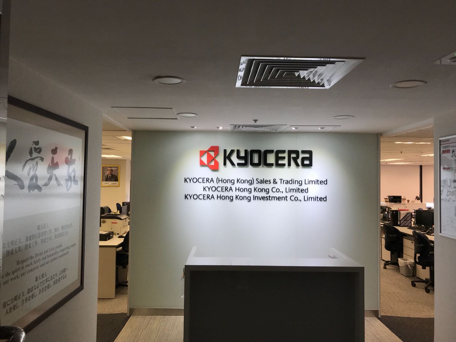 KYOCERA @East Tsim Sha Tsui 2017