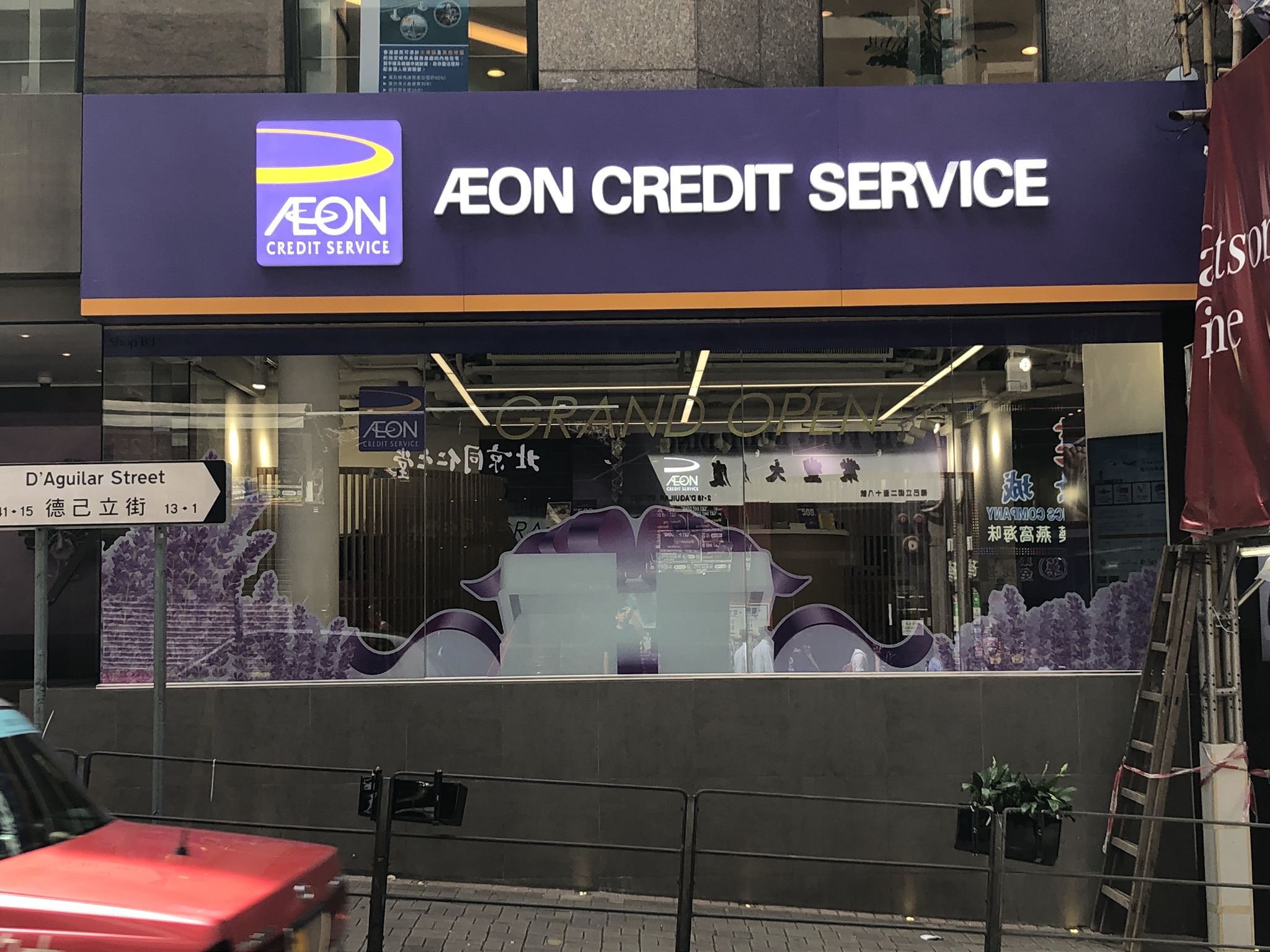 AEON CREDIT CENTRAL 2020