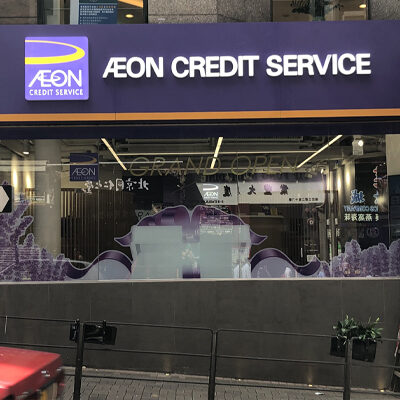 AEON CREDIT CENTRAL 2020