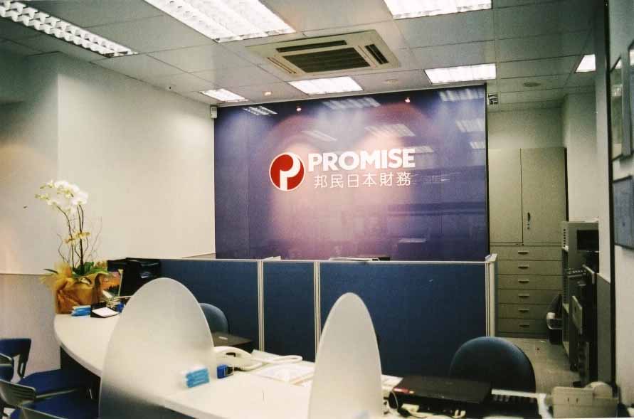 PROMISE @Mong Kok 2009