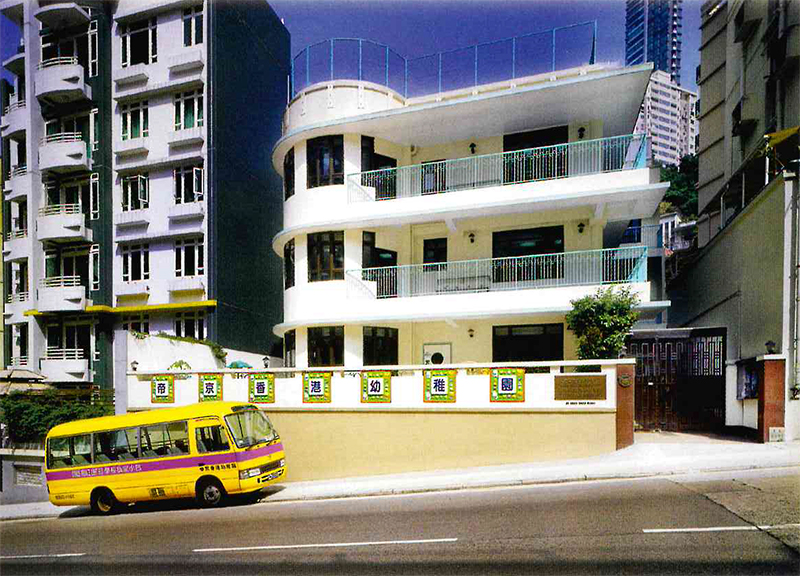 TEIKYO HONG KONG KINDERGARTEN @ Happy Valley 2017