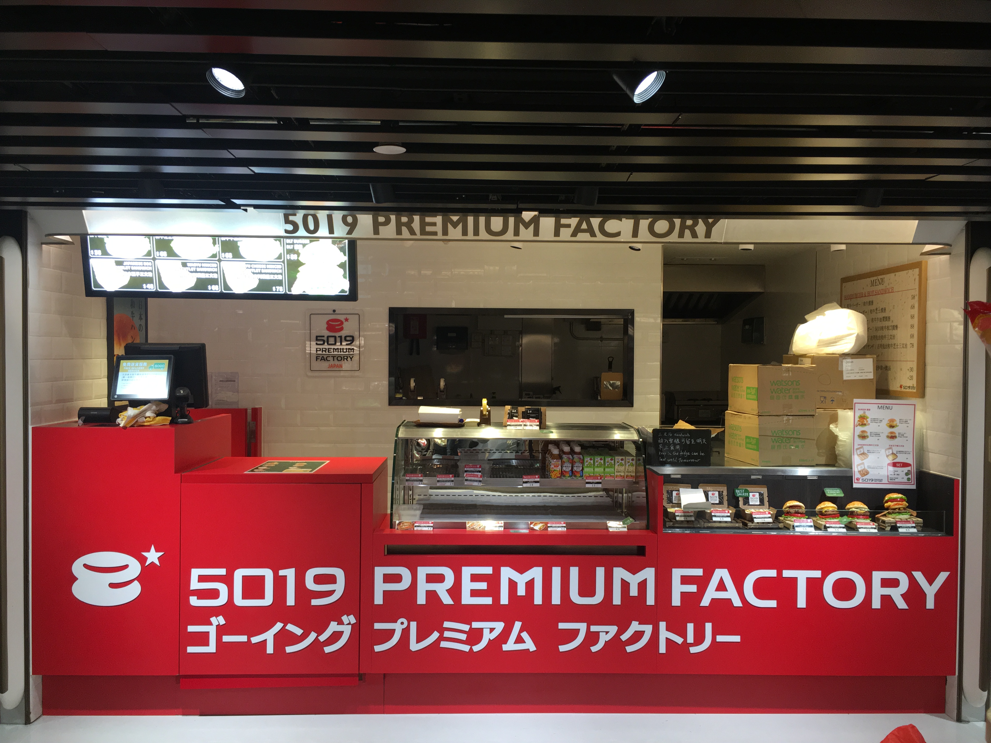 5019 PREMIUM FACTORY @Causeway Bay SOGO 2018