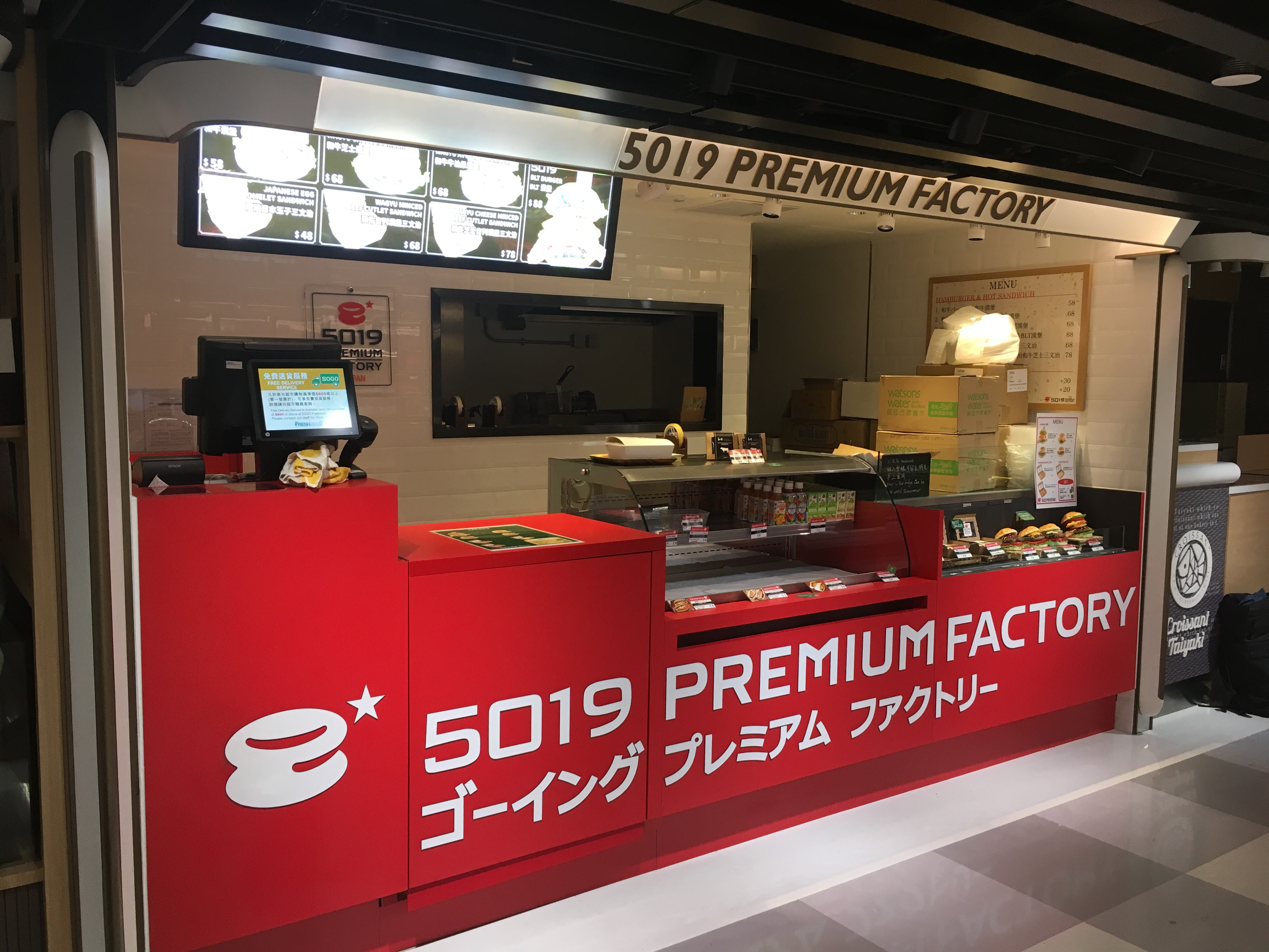5019 PREMIUM FACTORY @Causeway Bay SOGO 2018