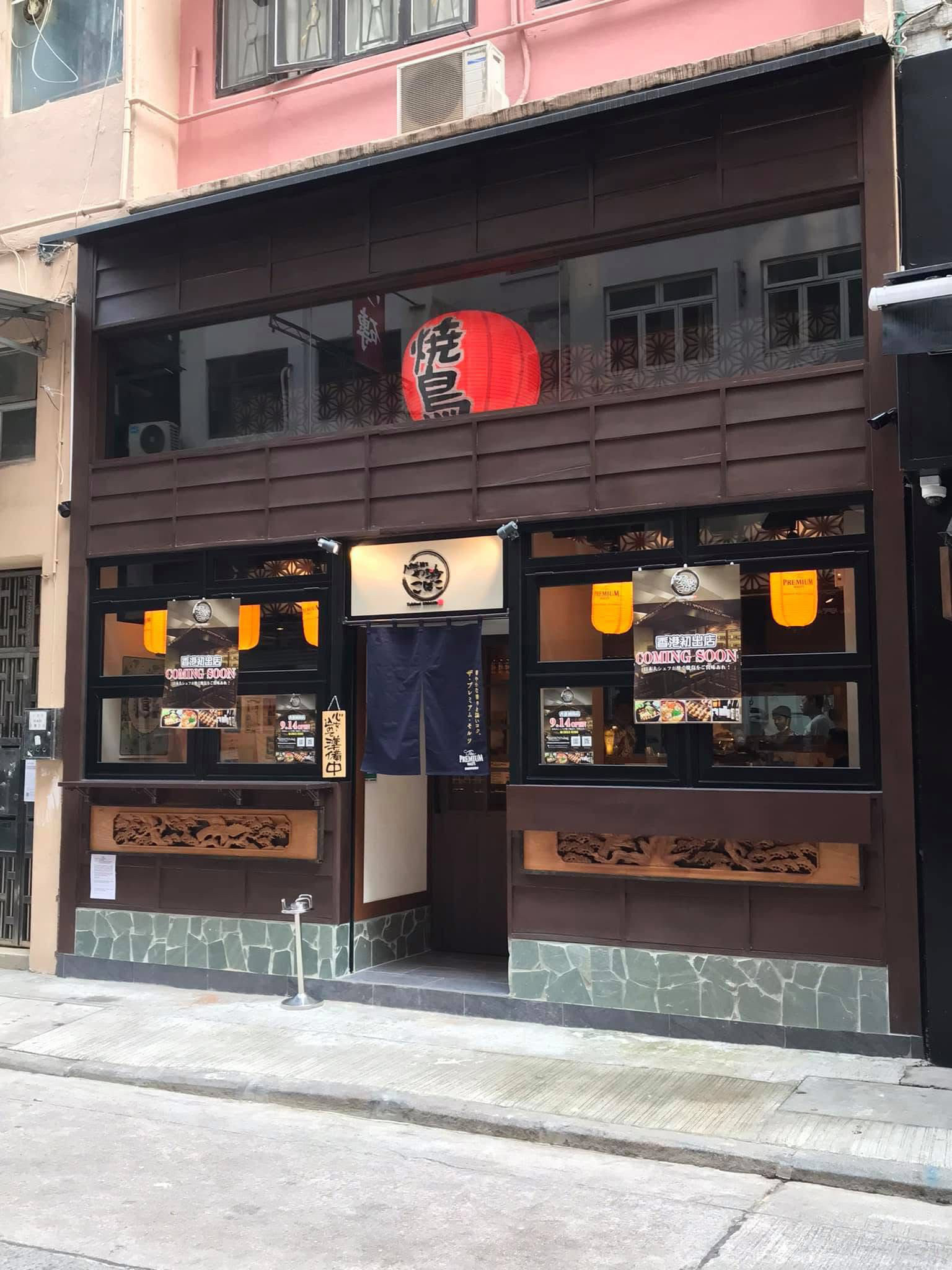 YAKITORI KOBAKO