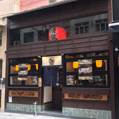 YAKITORI KOBAKO