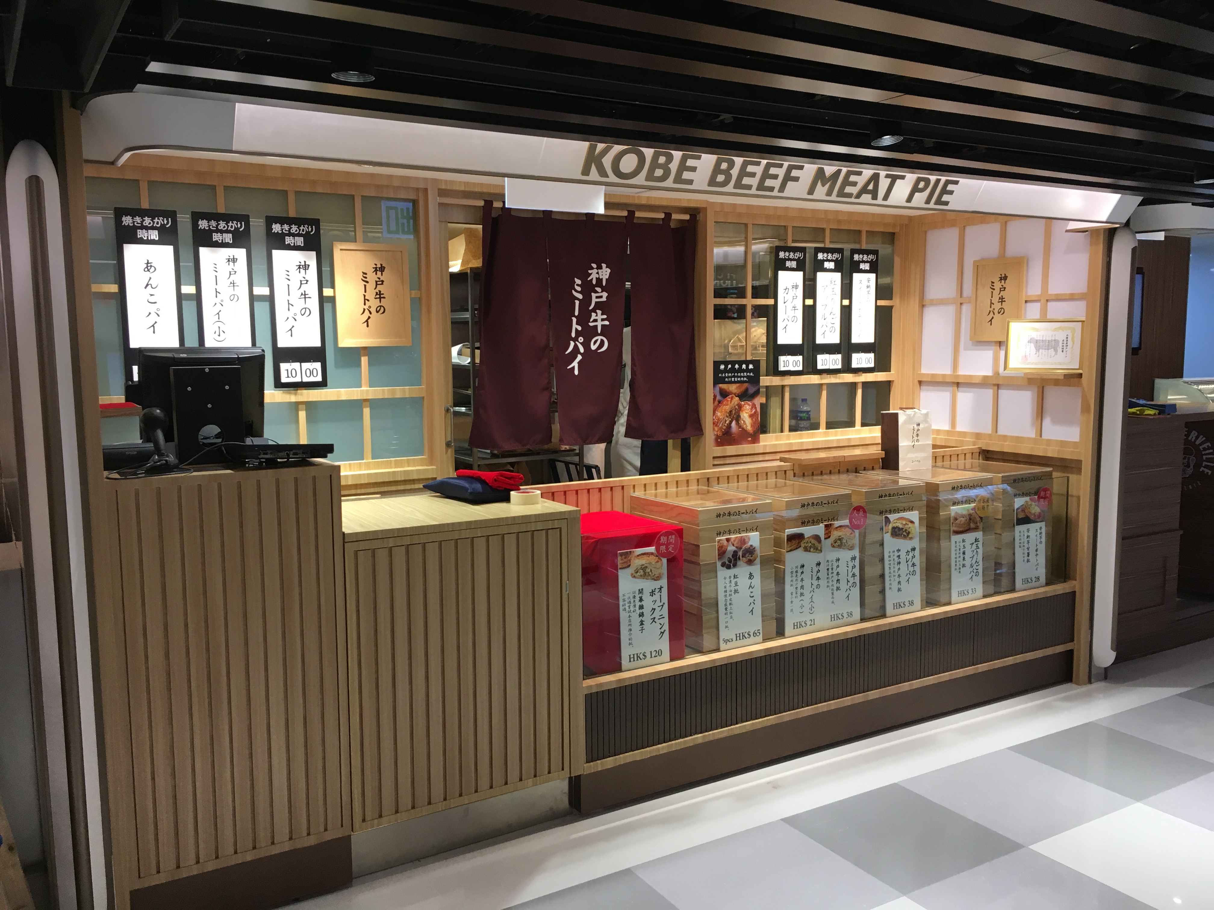 KOUBE BEEF MEAT PIE @Causeway Bay SOGO 2017