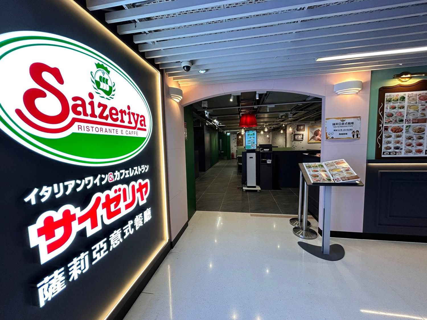 SAIZERIYA Panda Place 2025
