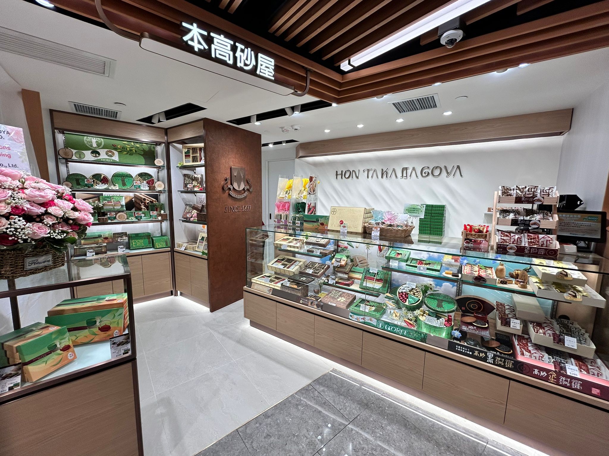 本高砂屋 SOGO Causeway Bay 2026