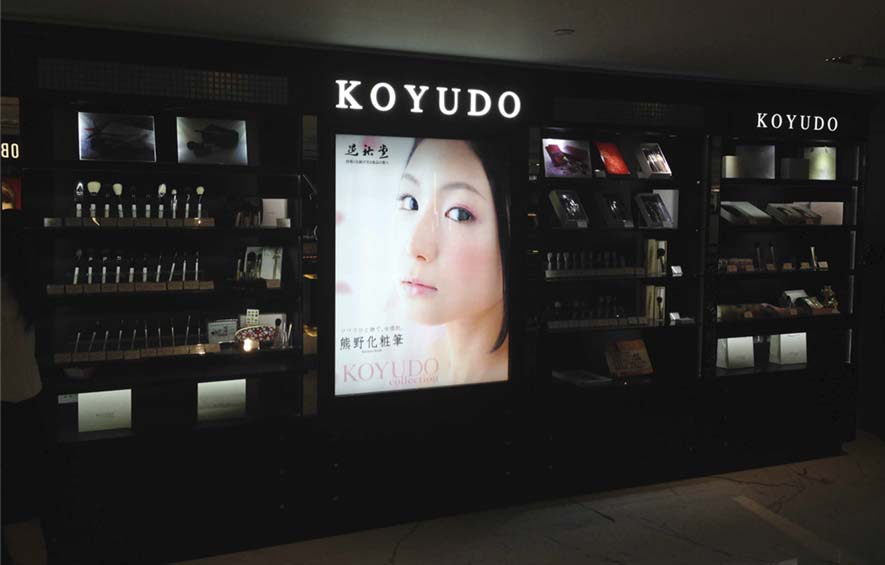 KOYUDO @Tsim Sha Tsui 2014