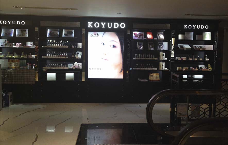 KOYUDO @Tsim Sha Tsui 2014