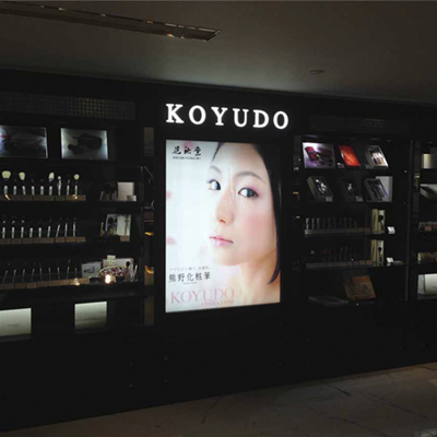 KOYUDO @Tsim Sha Tsui 2014