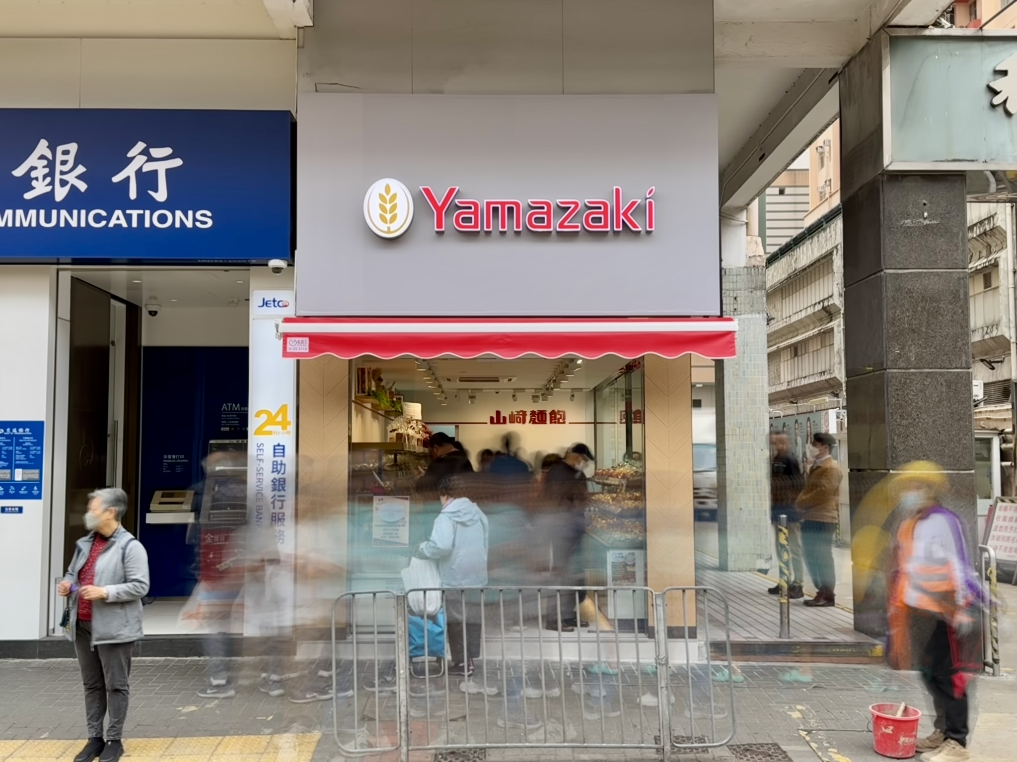 Yamazaki 九龍灣 2025