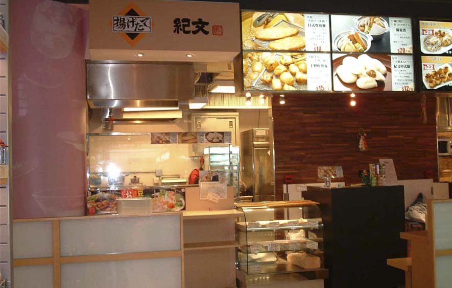 Kibun @Tsim Sha Tsui 2006