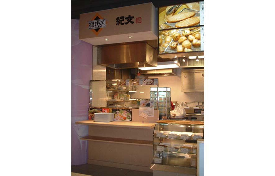 Kibun @Tsim Sha Tsui 2006
